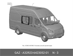 Стекло сдвижной двери для "ГАЗель NEXT" (некст) цельнометаллический фургон 1150*701 a32r326423052