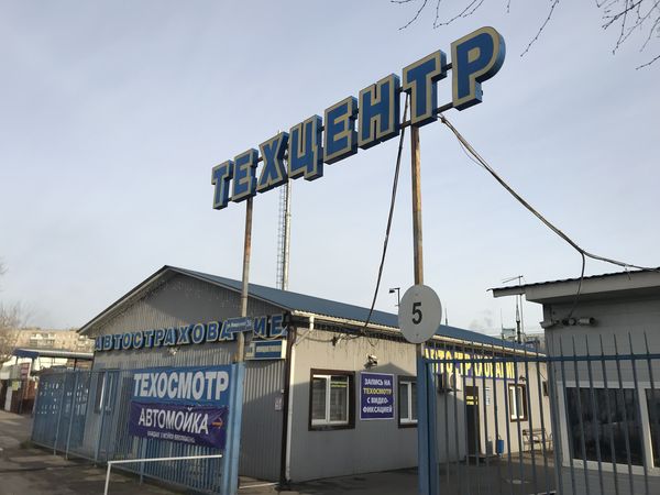 Вывеска "Техцентр", вид с дороги, подъезд со стороны области (Ул. Инициативная)